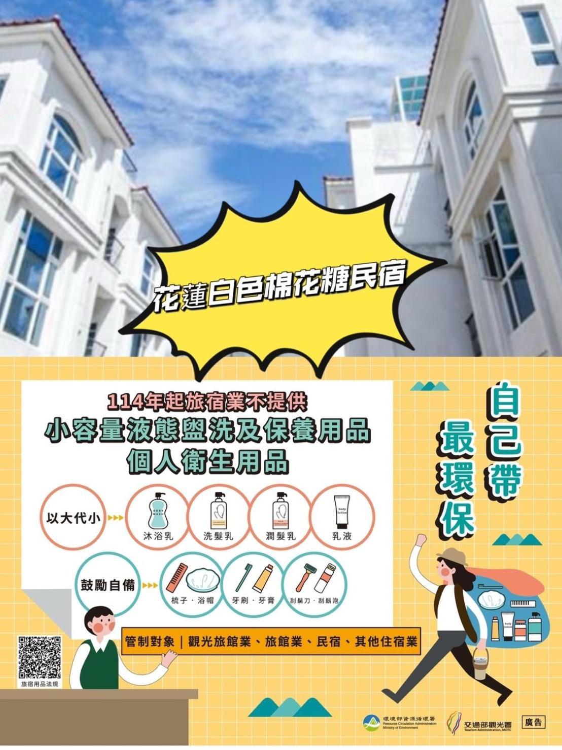 White Cotton Candy Homestay Hualien City Εξωτερικό φωτογραφία